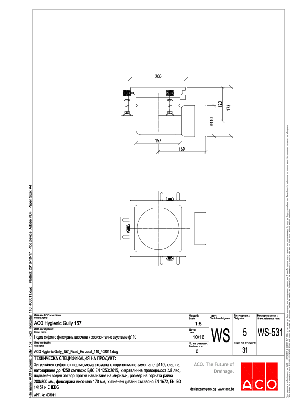ACO_Hygienic_Gully_157_Fixed_Horizotal_110_408011_A4.pdf