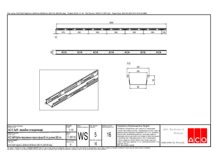 16_ACO_Self_Highline_L3000mm_BH50mm_320118_320120.pdf