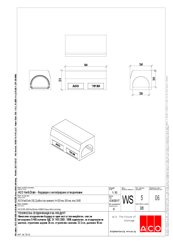 ACO_WS-506_KerbDrain_HB200_Deep_blind_unit.pdf