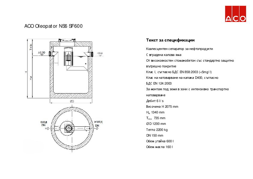 ACO_Oleopator_NS6-600_Specification.pdf