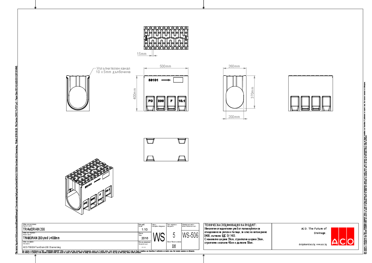ACO-T00039-TramDrain-200_Channel-A3-.pdf