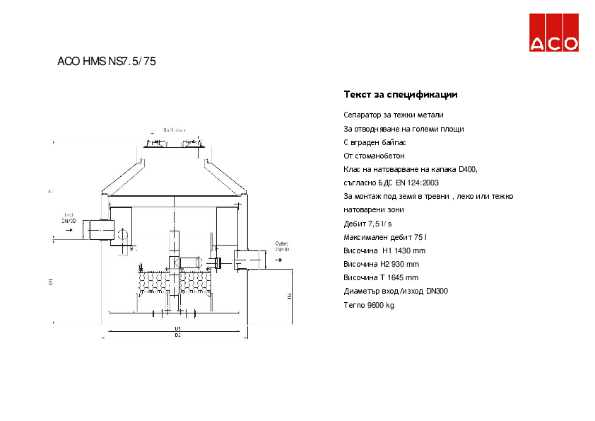 ACO_HMS_heavy_metal_filter_NS7_5-75_Specification.pdf