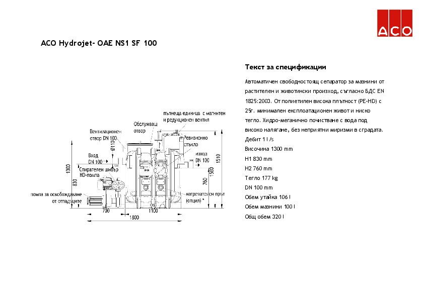 ACO_Hydrojet_-_OAE_NS1_SF100_Specification.pdf