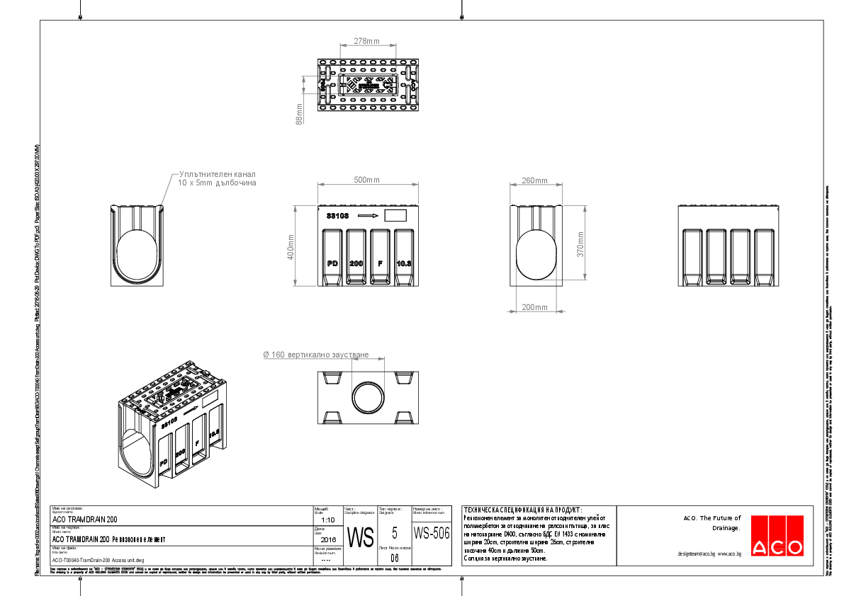 ACO-T00040-TramDrain-200_Access_unit-A3.pdf