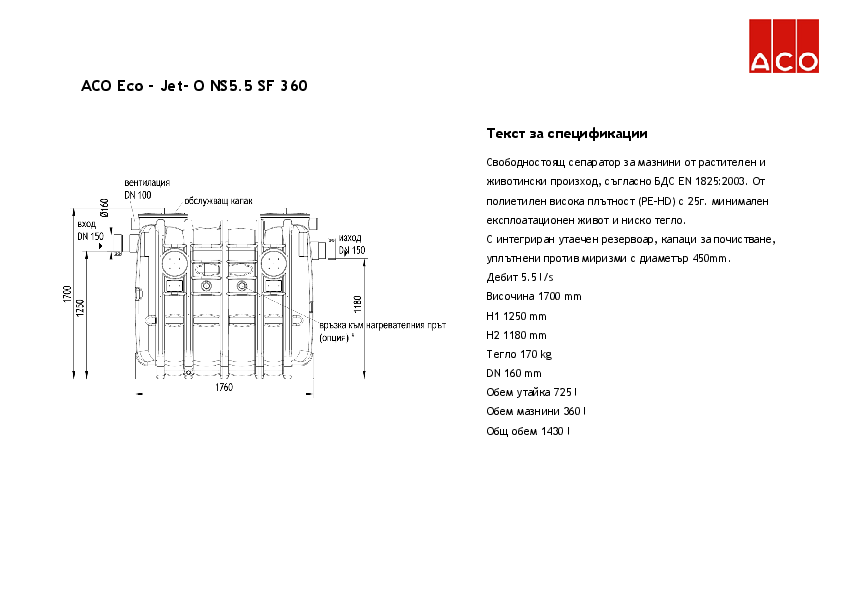 ACO_Eco-Jet_-_O_NS5.5_SF360_Specification.pdf
