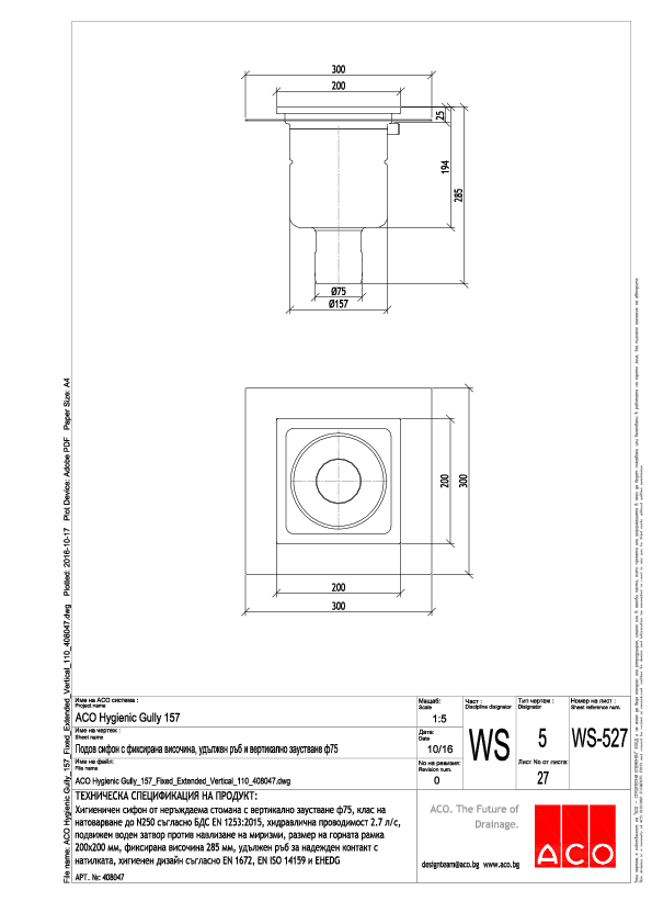 ACO_Hygienic_Gully_157_Fixed_Extended_Vertical_110_408047_A4.pdf