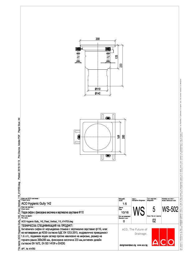 ACO_Hygienic_Gully_142_Fixed_Vertical_110_414703_A4.pdf