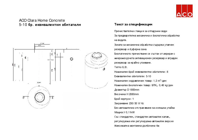 ACO_Clara_Concrete_5-10_Specification.pdf