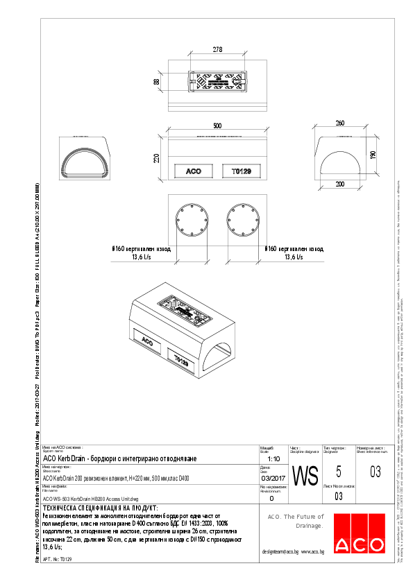 ACO_WS-503_KerbDrain_HB200_Access_Unit.pdf