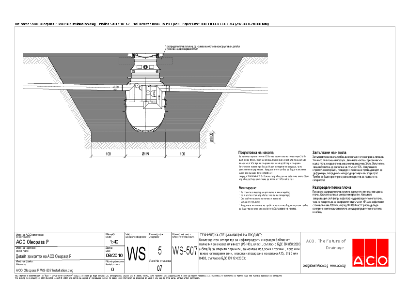 07_ACO_Oleopass_P_WS-507_Installation.pdf