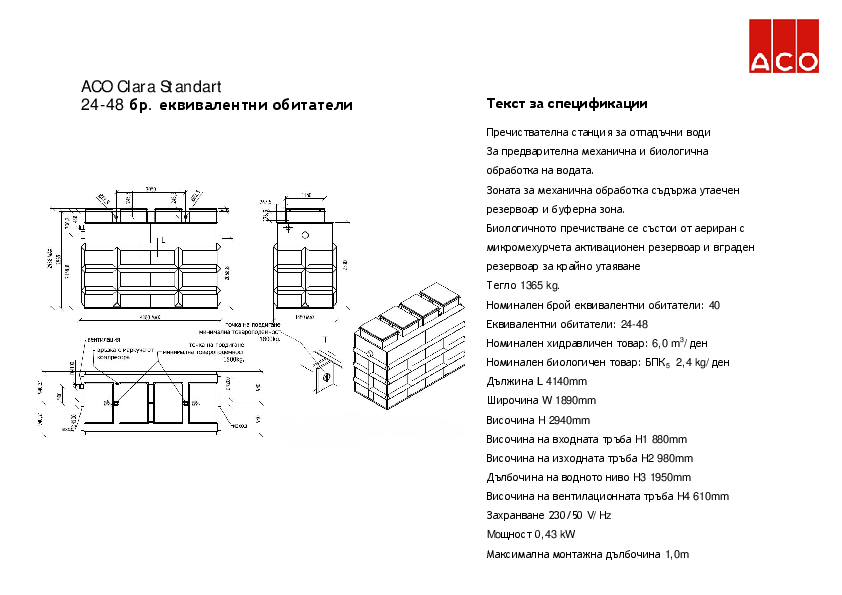 ACO_Clara_Standart_24-48_Specification.pdf