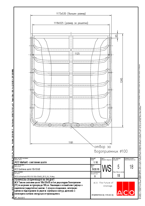 18_ACO_Lichtschacht_WS-518_100x130x50_2013_04_18.pdf