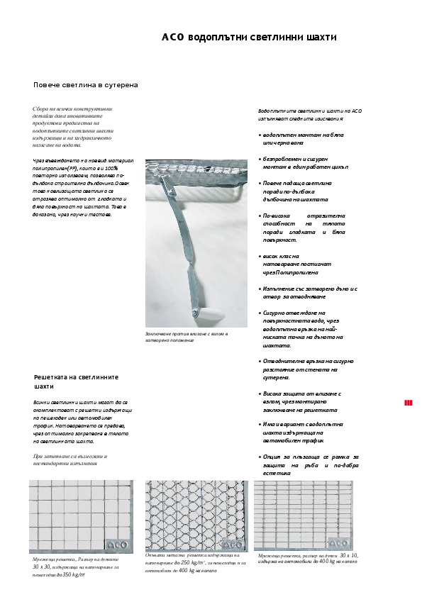 ASO_svetlinni_shakhti.pdf