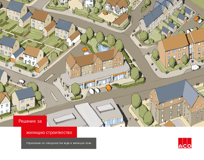 ACO Solutions for Residential Areas Residential_Brochure_BG_11_FINAL_for_Web.pdf