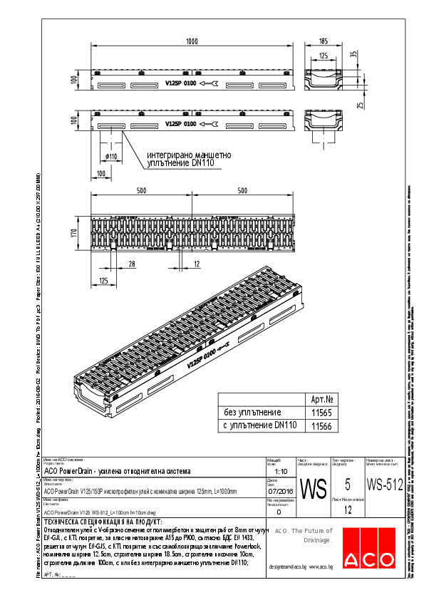 12_ACO_PowerDrain_V125_WS-512_L_100cm_h_10cm.pdf