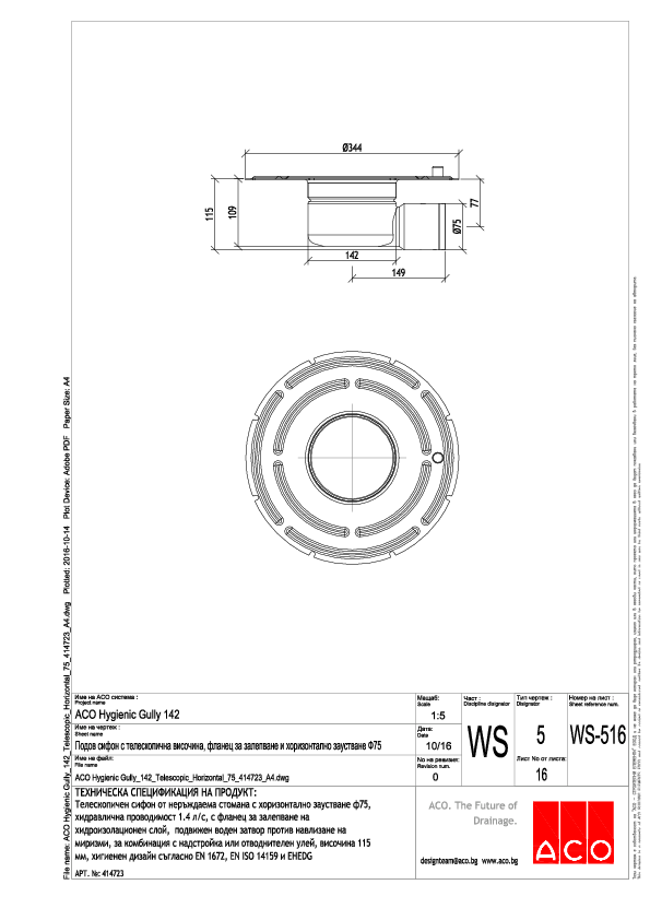 ACO_Hygienic_Gully_142_Telescopic_Horizontal_75_414723_A4.pdf
