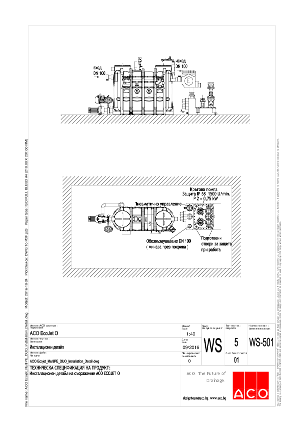 ACO_Ecojet_MultiPE_DUO_Installation_Detail_A4.pdf