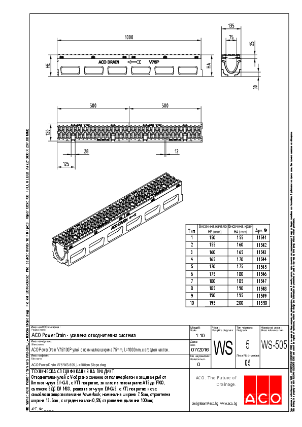 05_ACO_PowerDrain_V75_WS-505_L_100cm_Slope.pdf