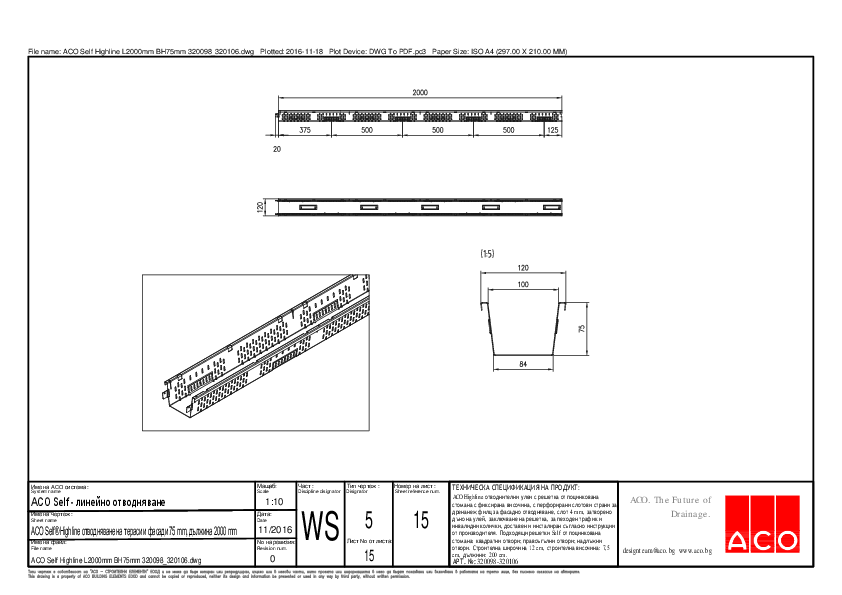 15_ACO_Self_Highline_L2000mm_BH75mm_320098_320106.pdf