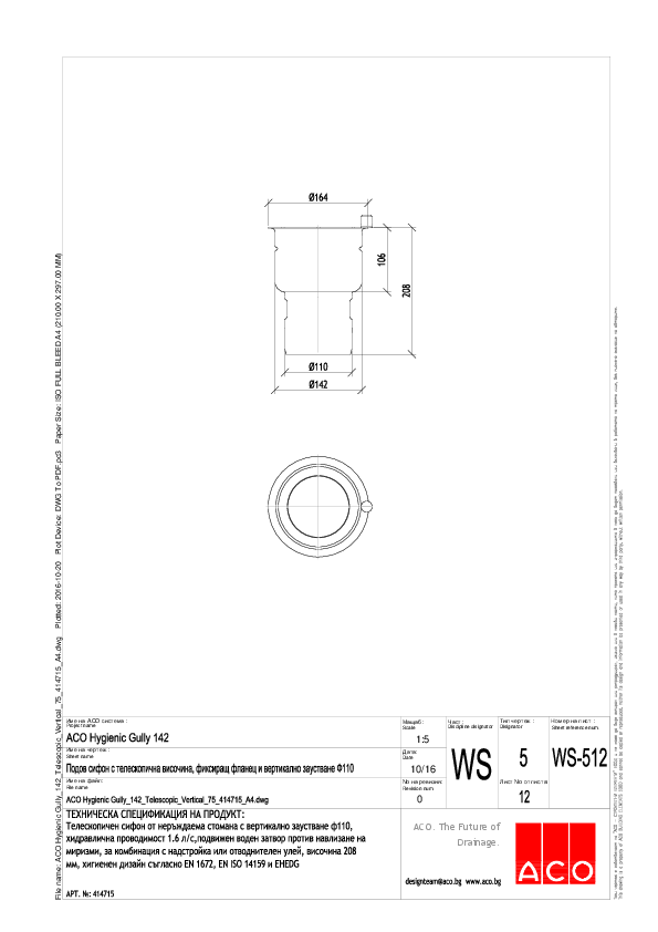 ACO_Hygienic_Gully_142_Telescopic_Vertical_110_414715_A4.pdf