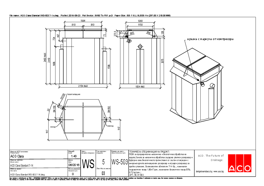 03_ACO_Clara_Standart_WS-503_7-14.pdf