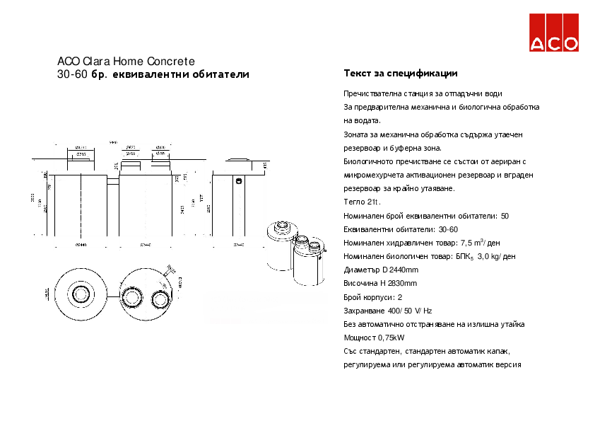 ACO_Clara_Concrete_30-60_Specification.pdf