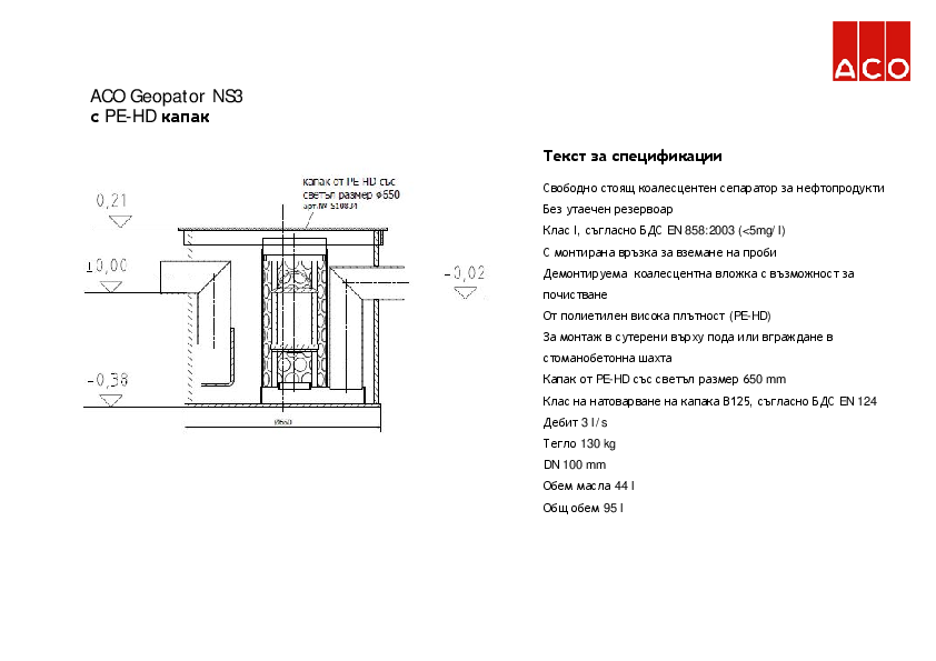 ACO_Geopator_NS3__PE-HD_Cover_Specification.pdf