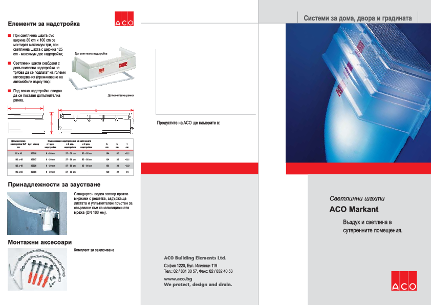 ACO_Markant_leaflet.pdf