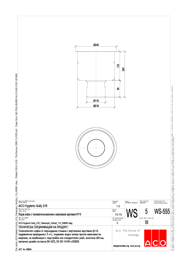 ACO_Hygienic_Gully_218_Telescopic_Vertcal_110_408061_A4.pdf