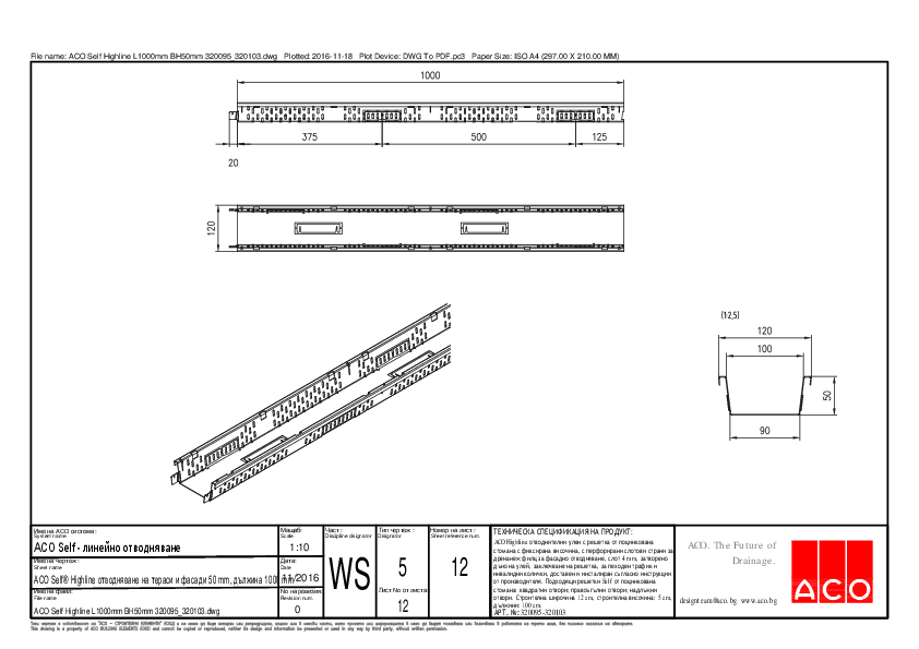 12_ACO_Self_Highline_L1000mm_BH50mm_320095_320103.pdf