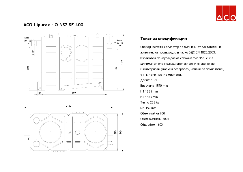 ACO_Lipurex_-_O_NS7_SF400_Specification.pdf