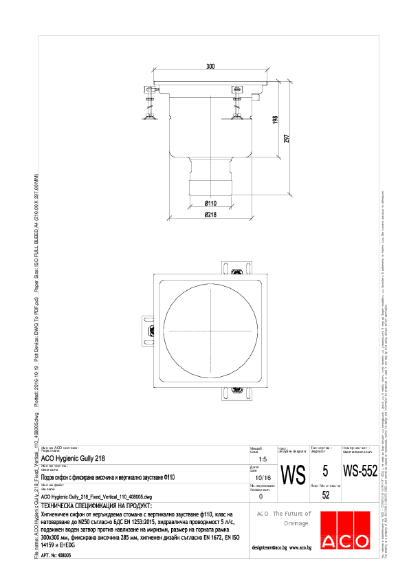 ACO_Hygienic_Gully_218_Fixed_Vertical_110_408005_A4.pdf