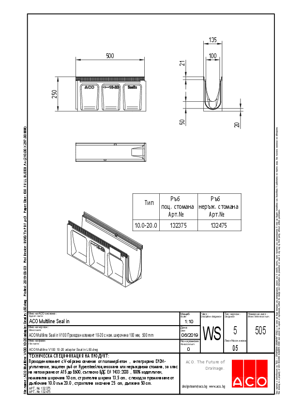 ACO_Multiline_V100_10-20_adapter_Seal_in_L50.pdf