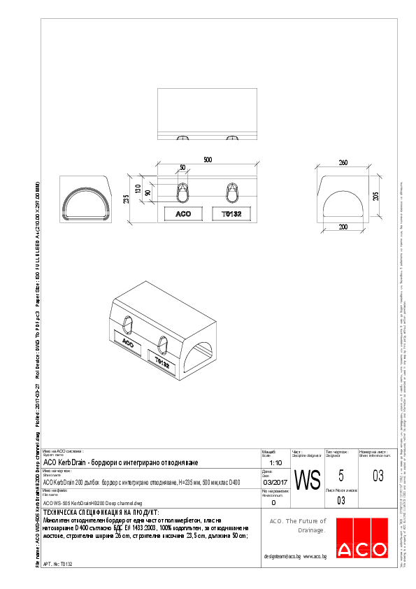ACO_WS-505_KerbDrainHB200_Deep_channel.pdf