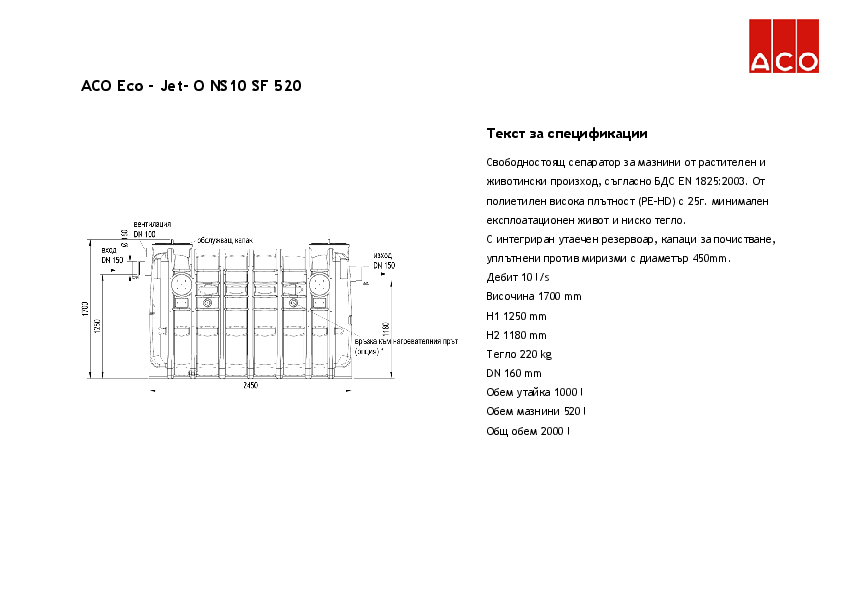 ACO_Eco-Jet_-_O_NS10_SF520_Specification.pdf