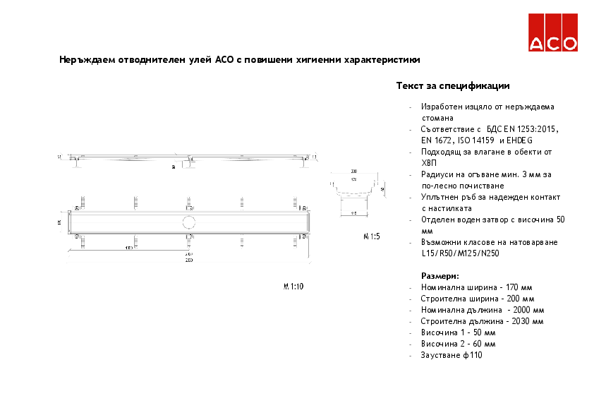 ACO_Hygienic_Channel_2000mm_ZA044735.pdf