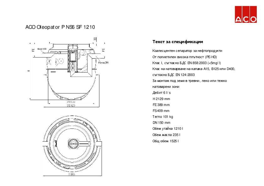 ACO_Oleopator_P_NS6_SF1210_Specification.pdf