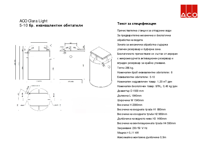 ACO_Clara_Light_5-10_Specification.pdf