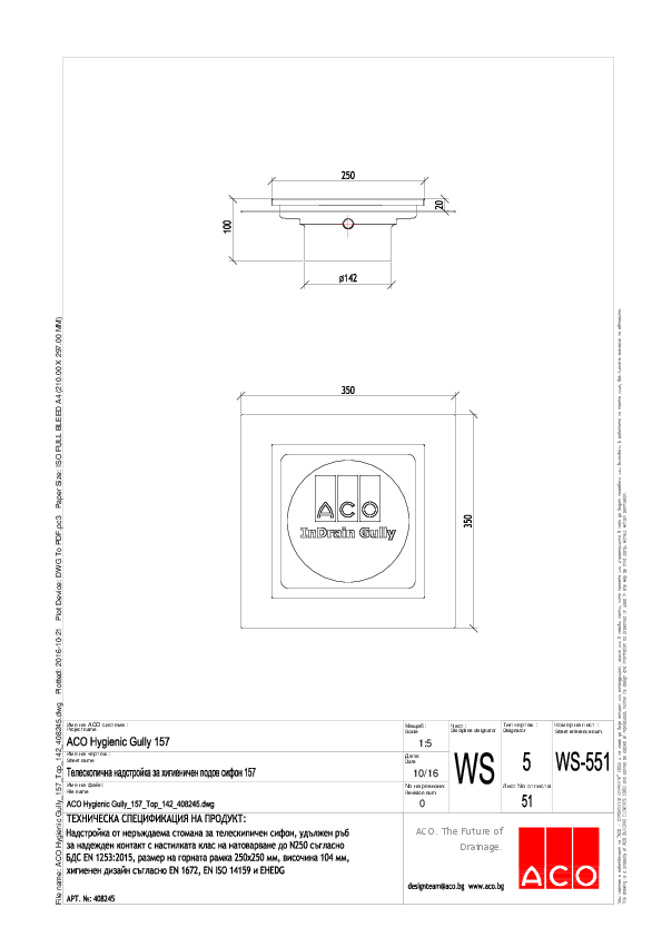 ACO_Hygienic_Gully_157_Top_142_408245_A4.pdf
