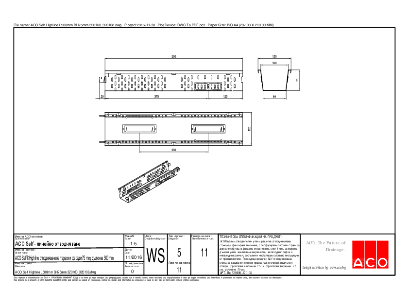 11_ACO_Self_Highline_L500mm_BH75mm_320100_320108.pdf
