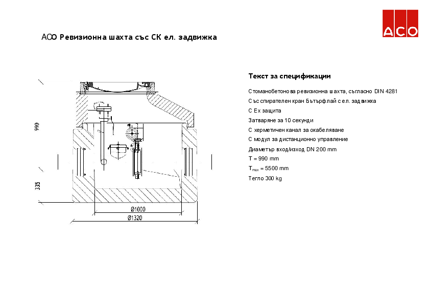 ACO_Shut-off-valve_DN200_Specification.pdf