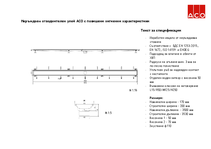 ACO_Hygienic_Channel_3500mm_ZA044751.pdf