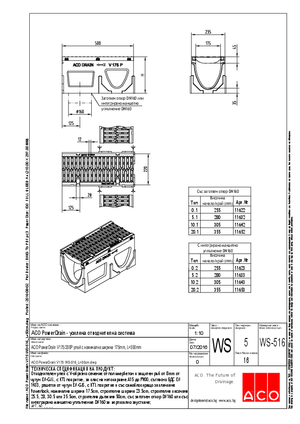 16_ACO_PowerDrain_V175_WS-516_L_50cm.pdf
