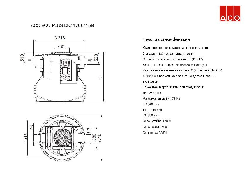 ACO_ECO_PLUS_1700-15B_Specification.pdf