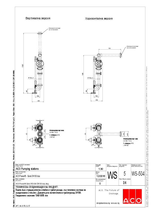 ACO_Powerlift-Serie_WS-504_DN100_duo.pdf