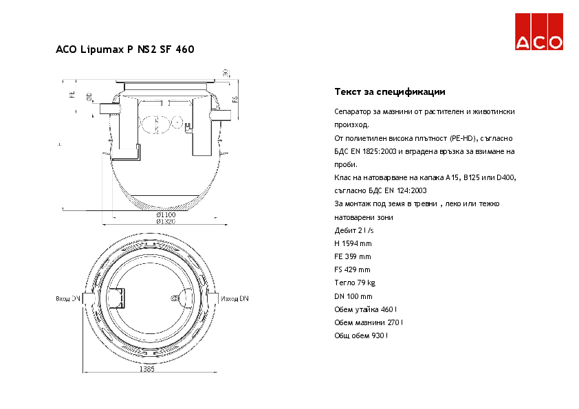 ACO_Lipumax_P_NS2_SF460_Specification.pdf