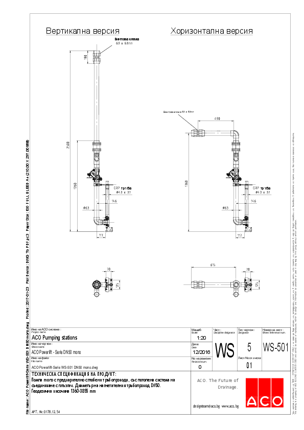 ACO_Powerlift-Serie_WS-501_DN50_mono.pdf