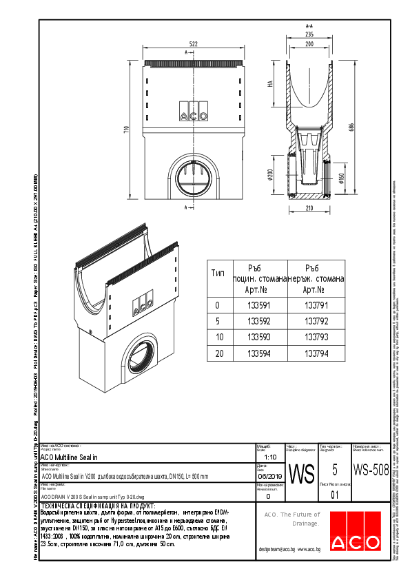 ACO_DRAIN_V_200_S_Seal_in_sump_unit_Typ_0-20.pdf