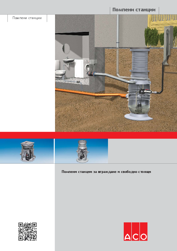 ACO_Pumps_and_Lifting_Stations.pdf