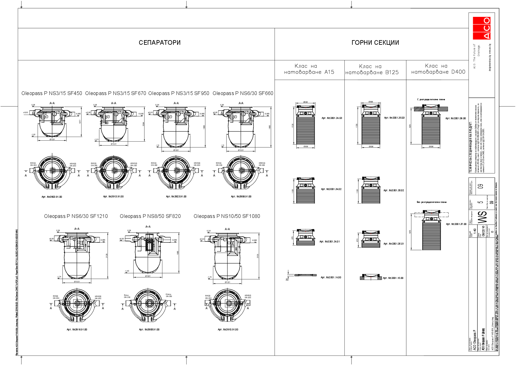 09_ASO_Oleopass_P_WS-509_Library.pdf